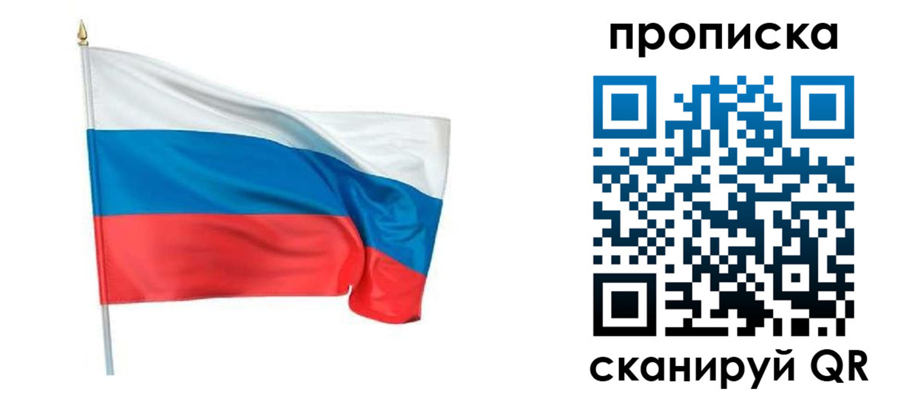 временная регистрация гарантия в Похвистнево