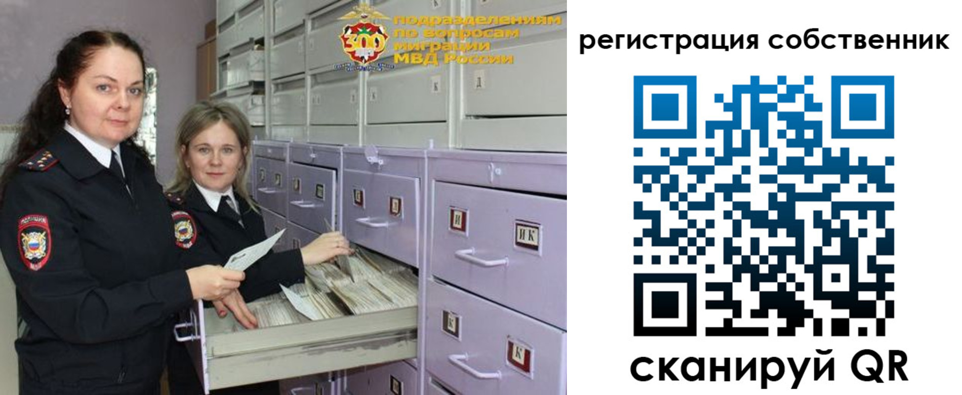 регистрация в Похвистнево